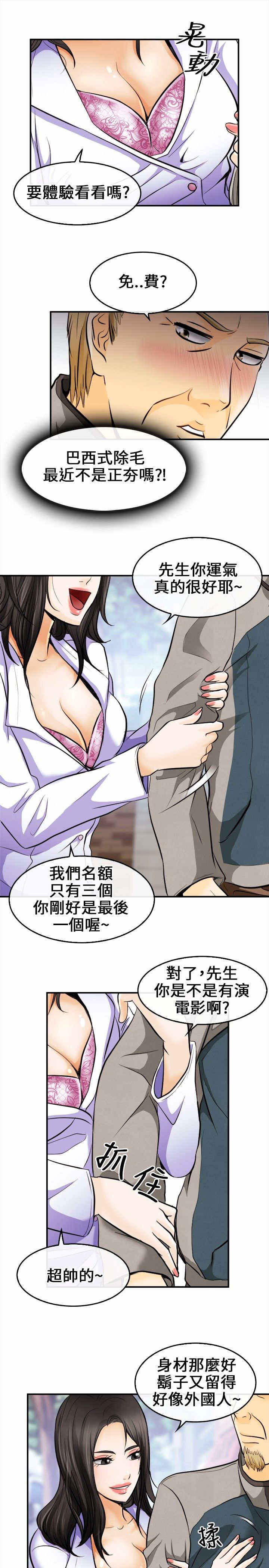 重返拳坛漫画,第10章：决斗！5图