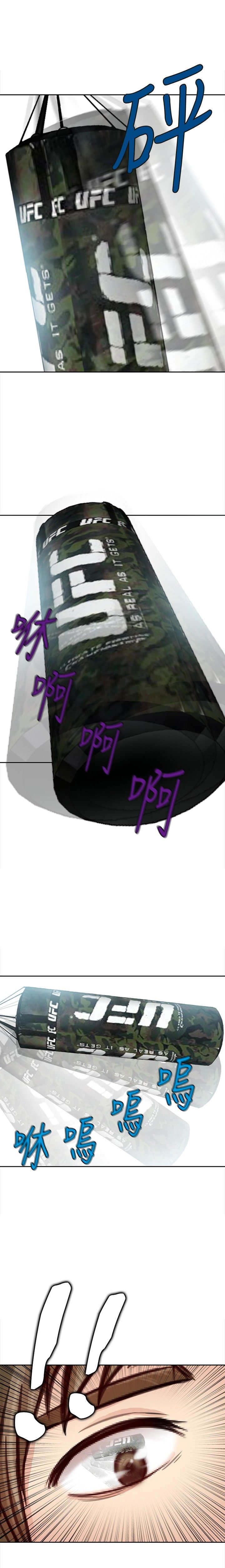 重返拳坛漫画,第32章：集训前夕3图