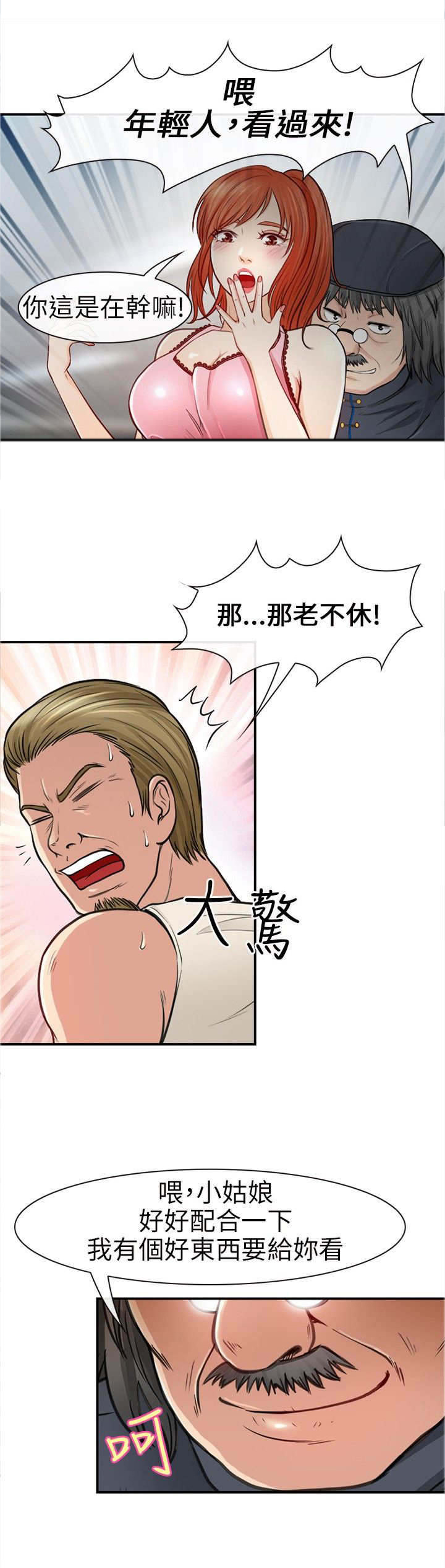 重返拳坛漫画,第30章：纪念3图
