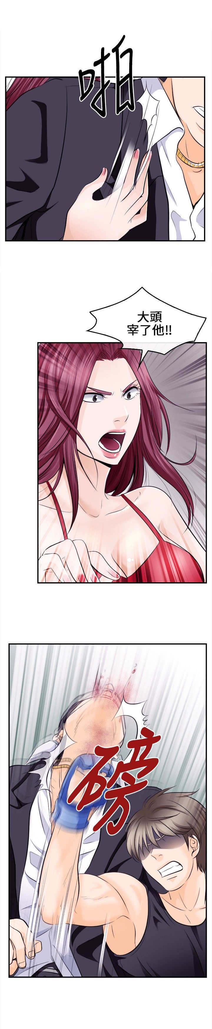 重返拳坛漫画,第15章：铁拳1图