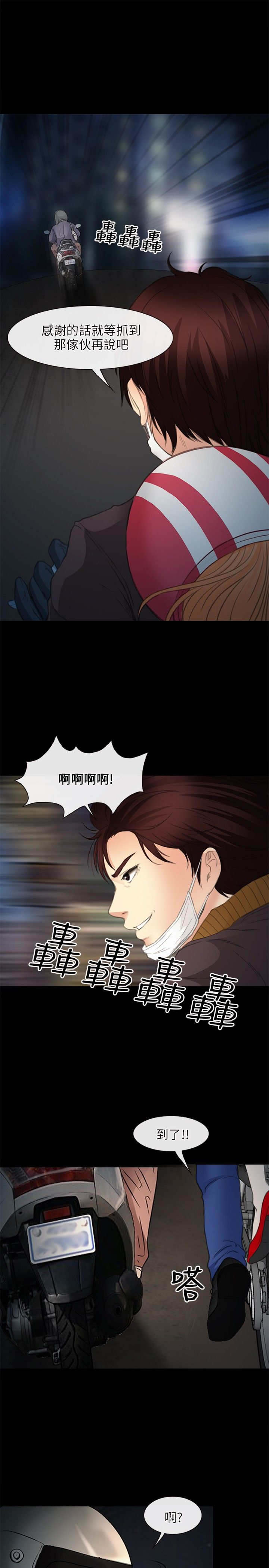 重返拳坛漫画,第37章：抢劫5图