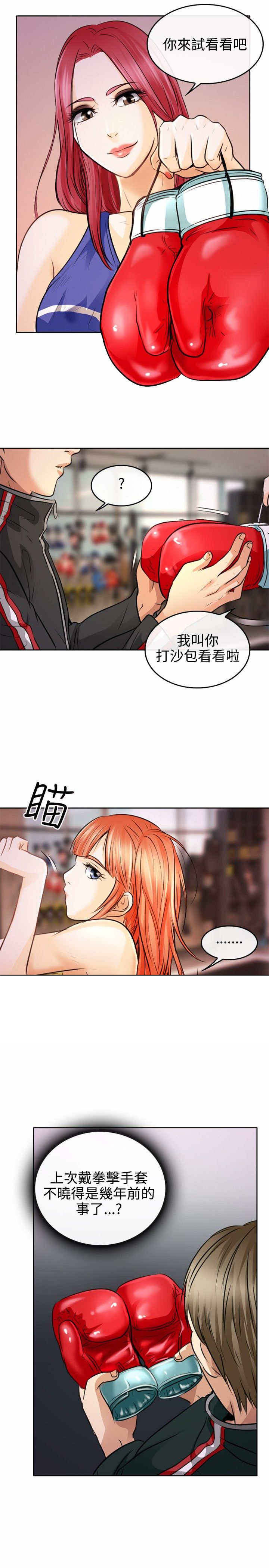 重返拳坛漫画,第2章：初涉拳馆1图