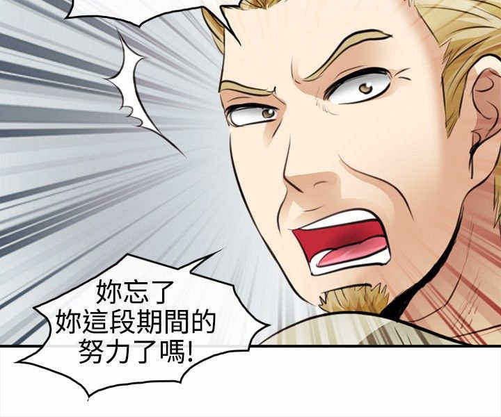重返拳坛漫画,第5章：世江的决定5图
