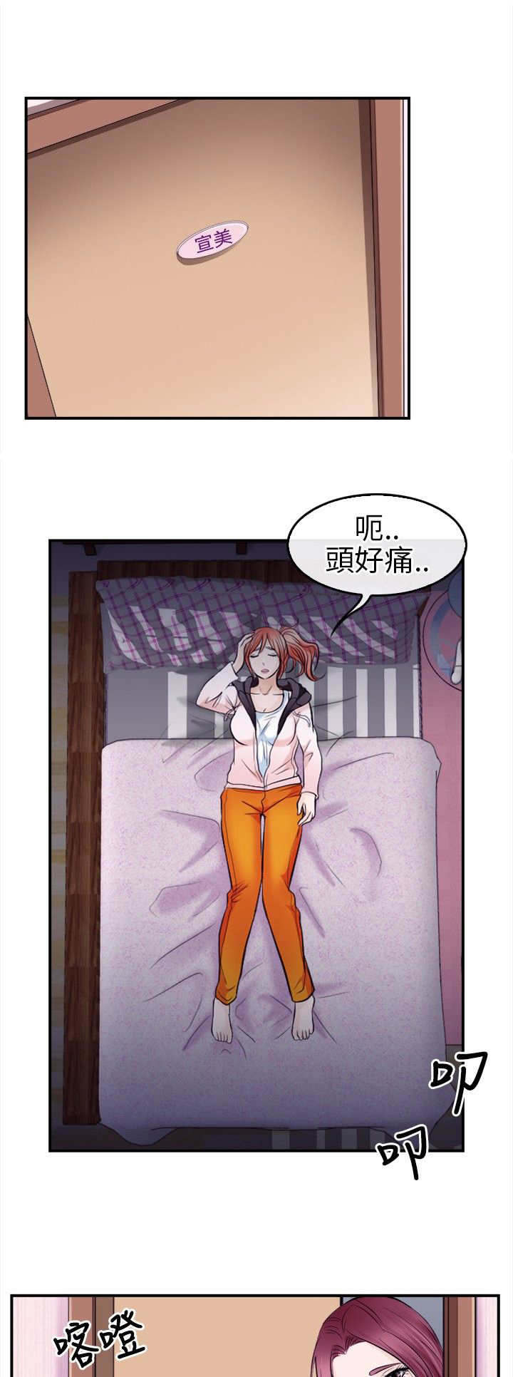重返拳坛漫画,第20章：这就是爱？5图