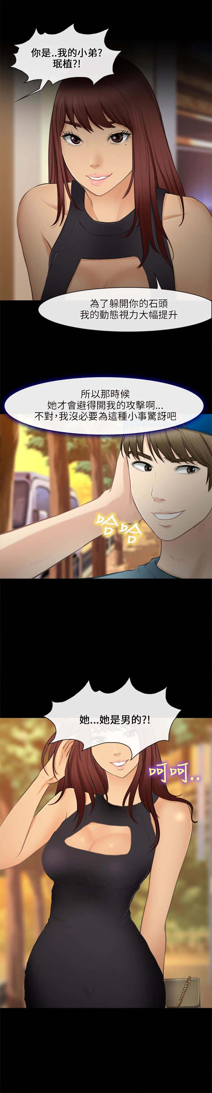 重返拳坛漫画,第42章：小跟班5图