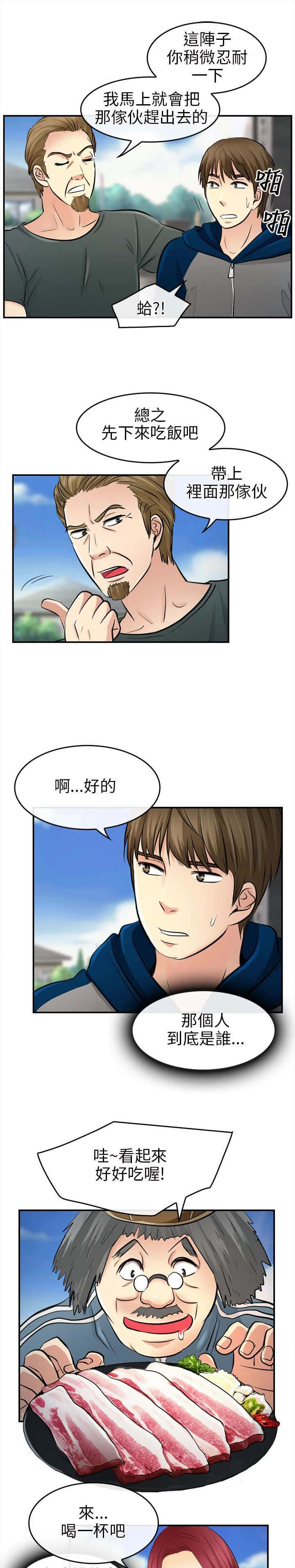 重返拳坛漫画,第24章：离家出走4图