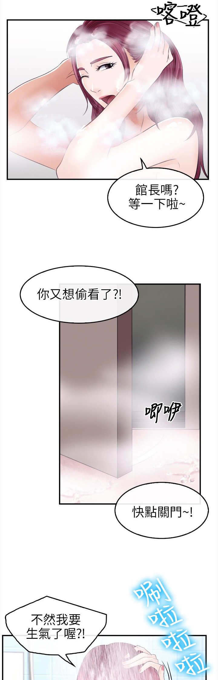 重返拳坛漫画,第22章：完胜3图