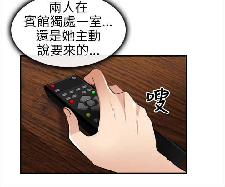 重返拳坛漫画,第27章：撒谎2图