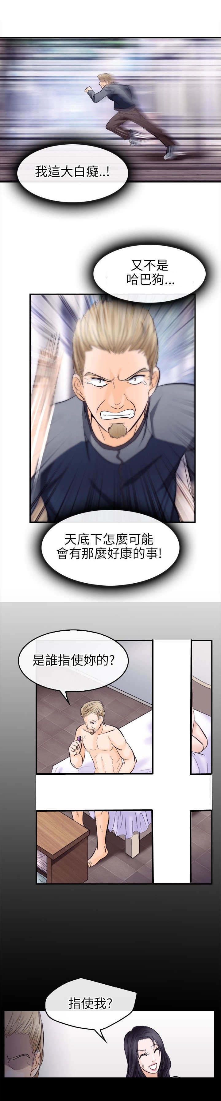 重返拳坛漫画,第15章：铁拳1图