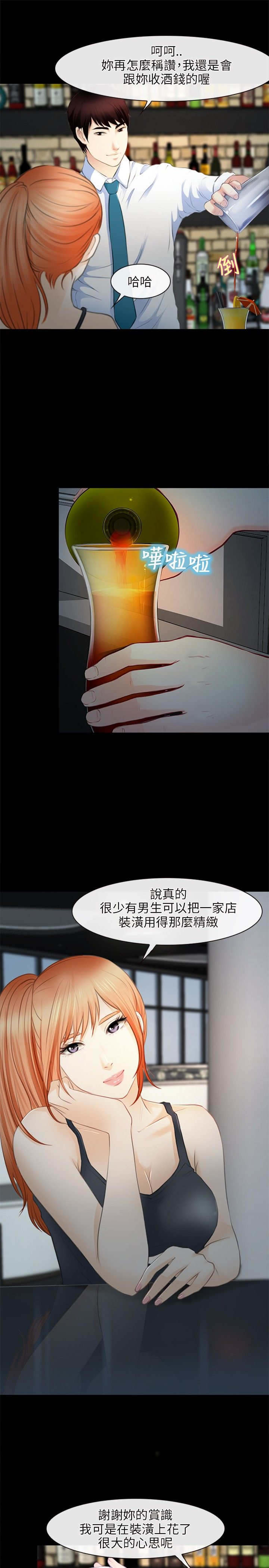 重返拳坛漫画,第38章：小酒吧3图