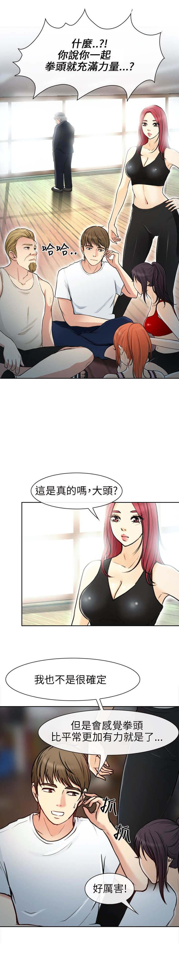 重返拳坛漫画,第31章：力量4图