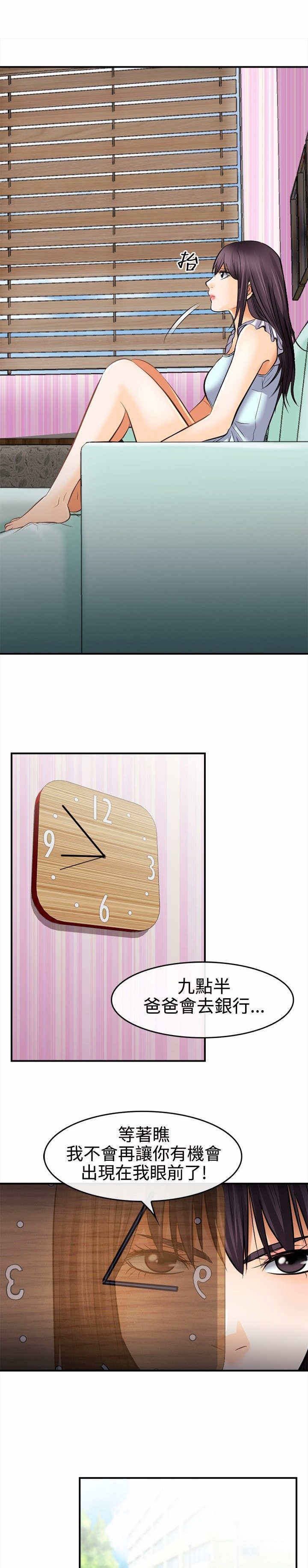 重返拳坛漫画,第9章：真实面目3图