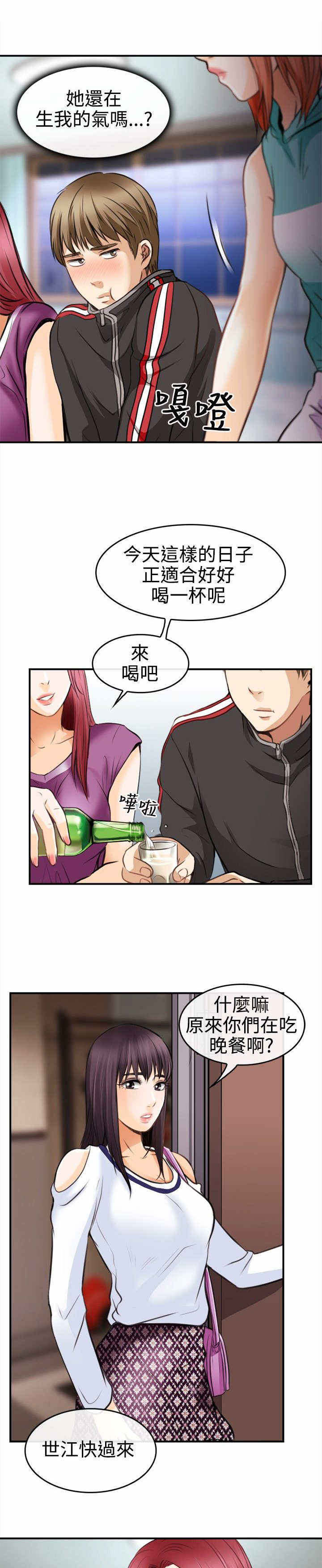 重返拳坛漫画,第5章：世江的决定2图