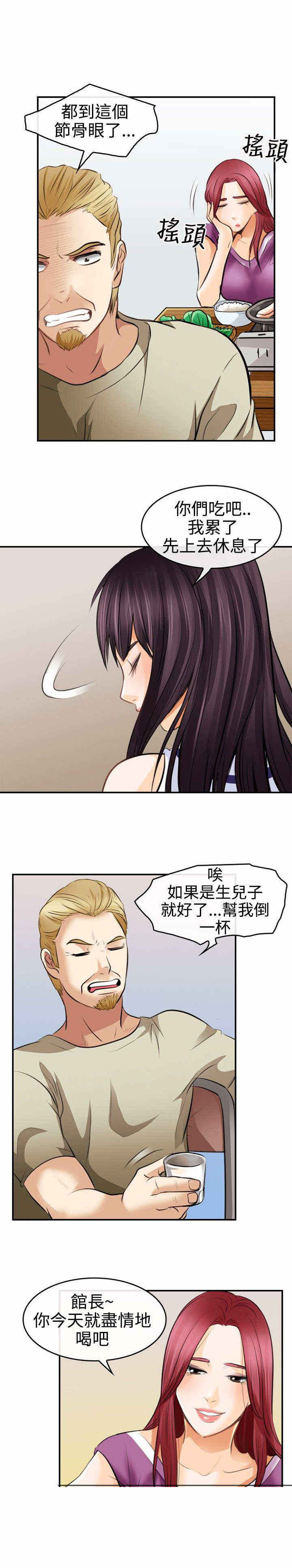 重返拳坛漫画,第6章：大头的重击1图