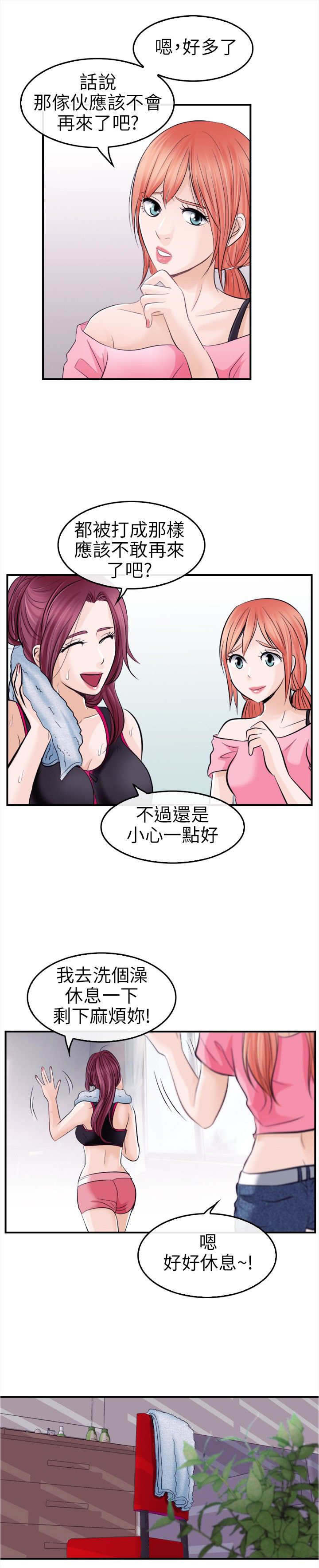 重返拳坛漫画,第22章：完胜1图