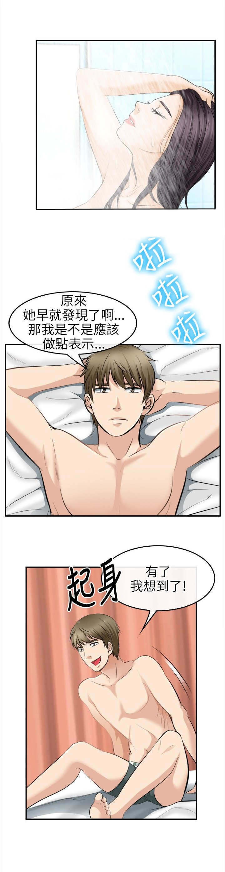 重返拳坛漫画,第28章：早知道了2图