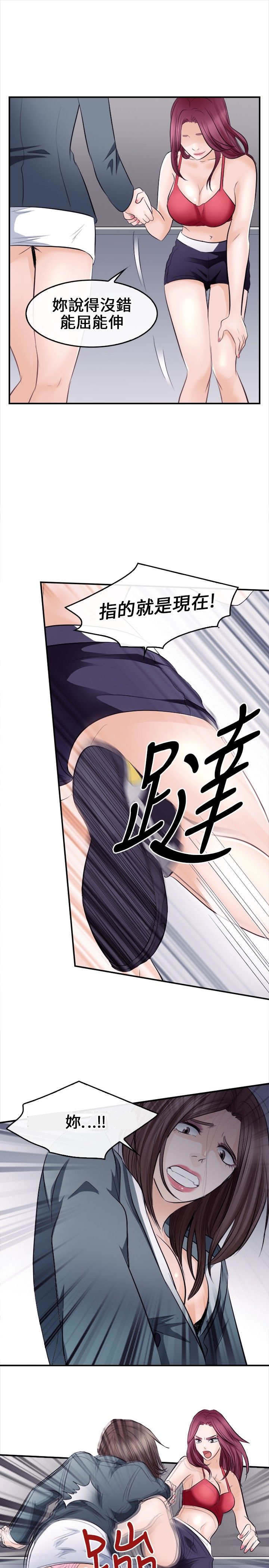 重返拳坛漫画,第14章：困局1图