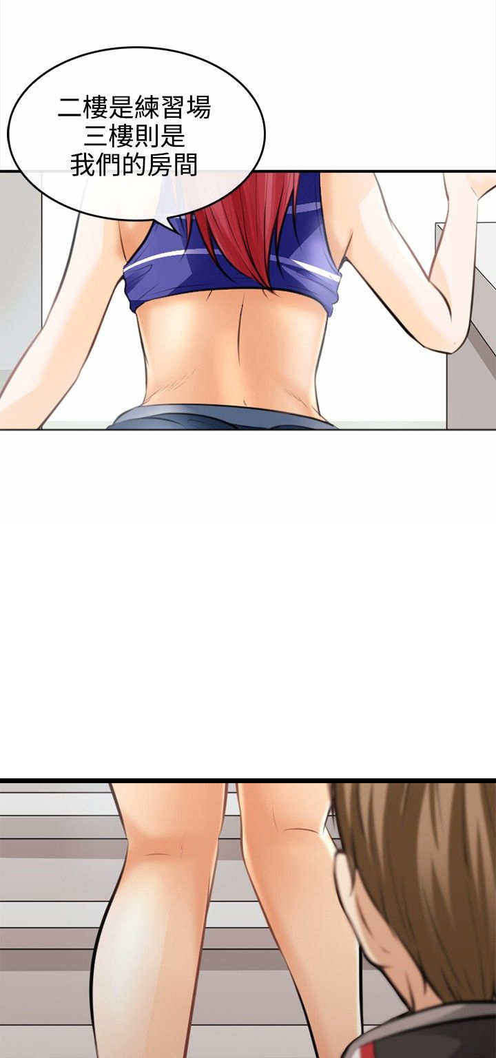 重返拳坛漫画,第4章：迷之尴尬1图