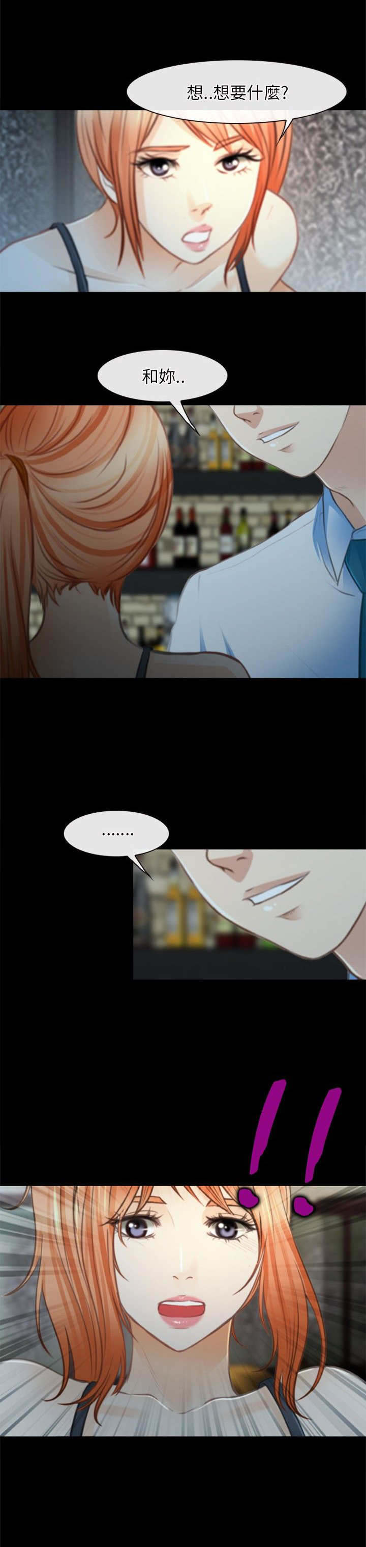 重返拳坛漫画,第38章：小酒吧4图