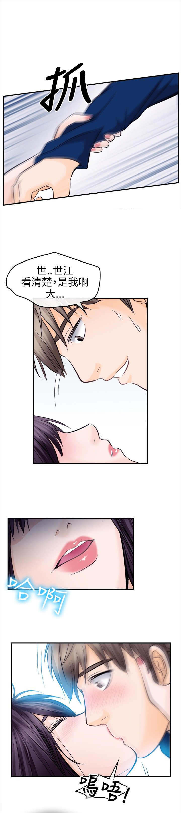 重返拳坛漫画,第20章：这就是爱？3图