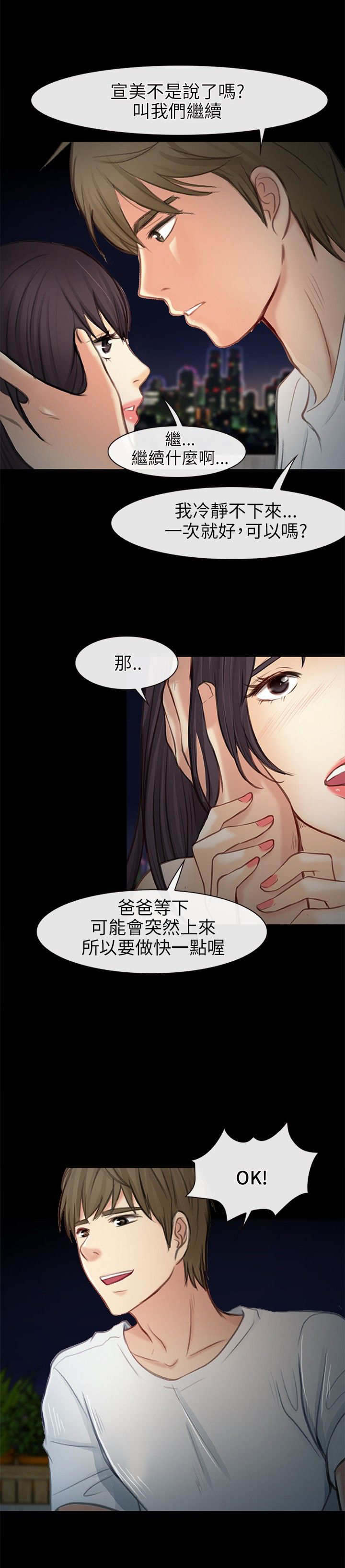 重返拳坛漫画,第34章：出发3图