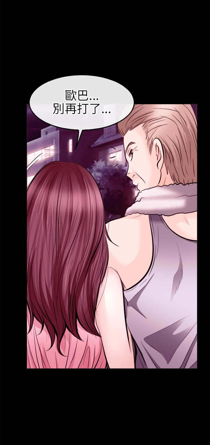 重返拳坛漫画,第17章：英雄救美1图