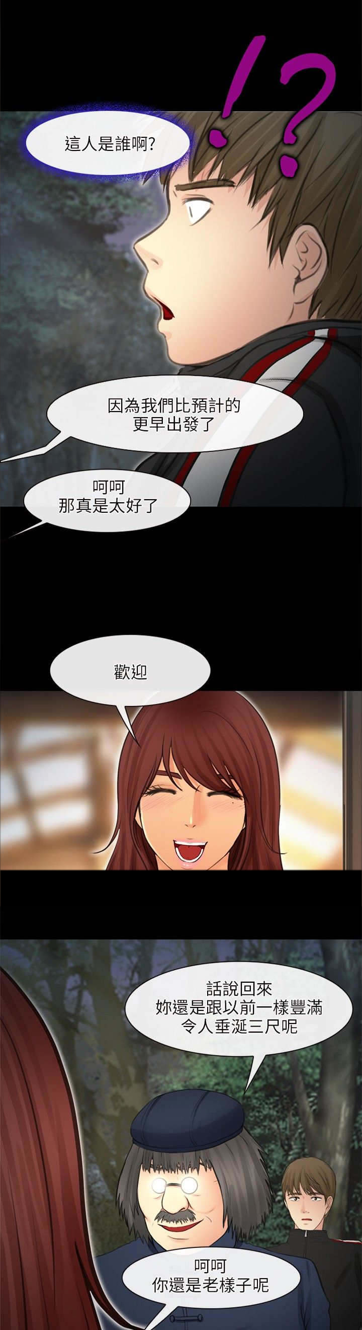重返拳坛漫画,第35章：神秘女子2图