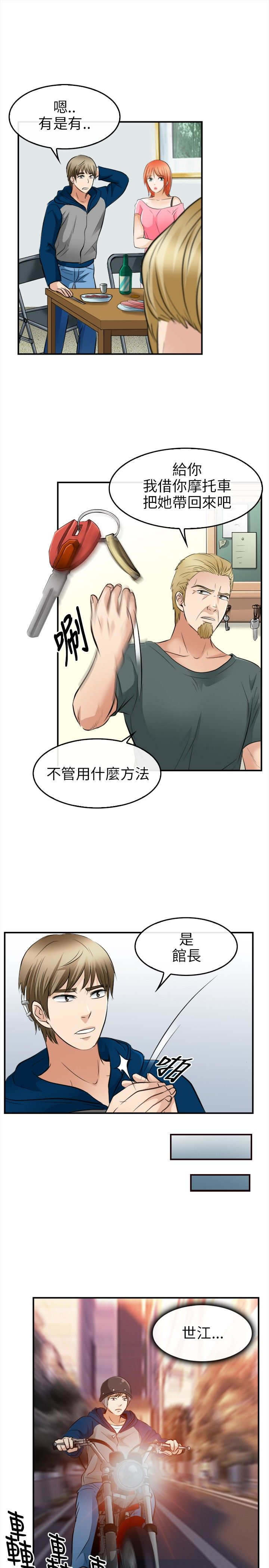 重返拳坛漫画,第24章：离家出走2图