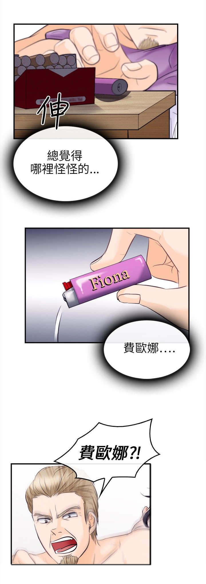 重返拳坛漫画,第15章：铁拳3图