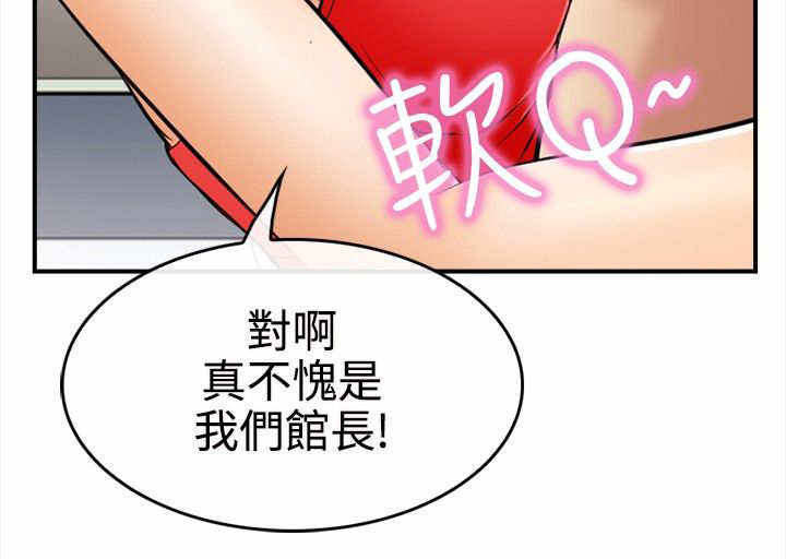 重返拳坛漫画,第9章：真实面目1图