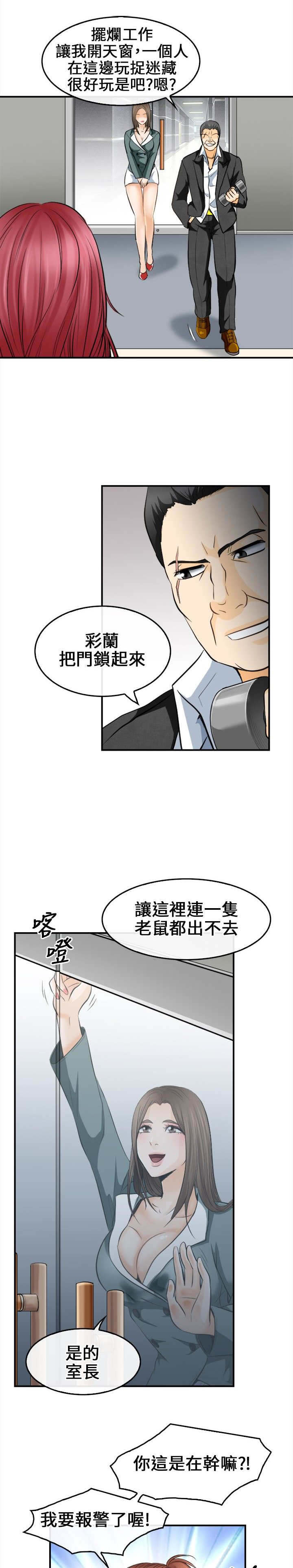 重返拳坛漫画,第12章：外敌来袭1图