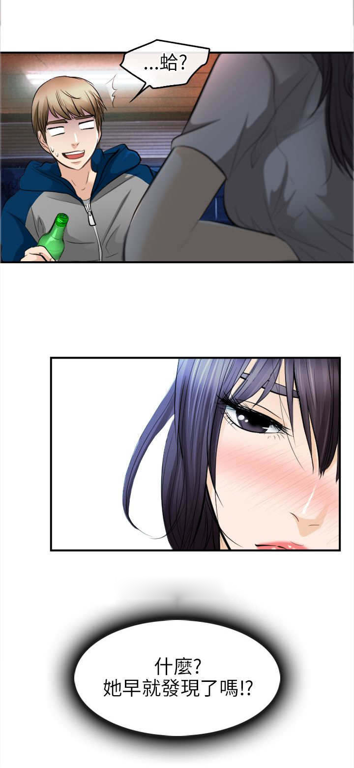 重返拳坛漫画,第25章：愿赌服输1图