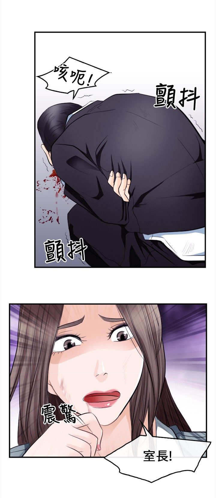 重返拳坛漫画,第15章：铁拳4图