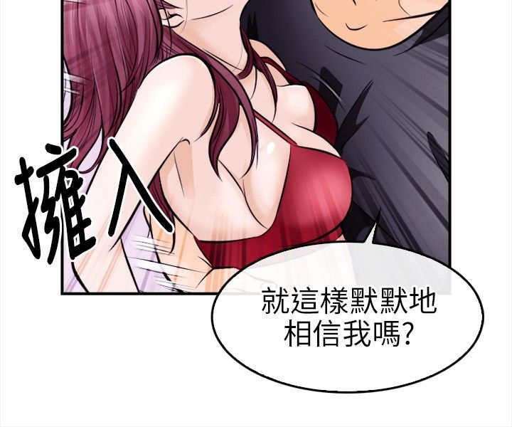 重返拳坛漫画,第21章：大头的危急5图