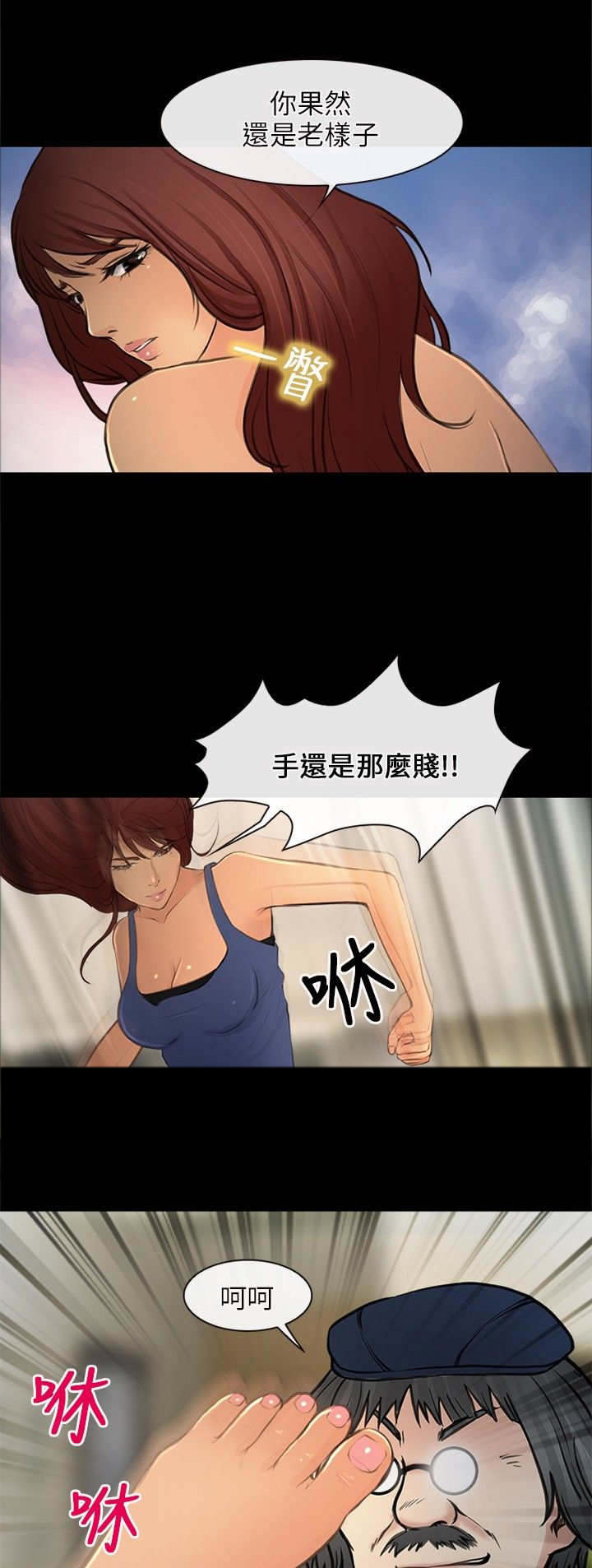 重返拳坛漫画,第35章：神秘女子3图