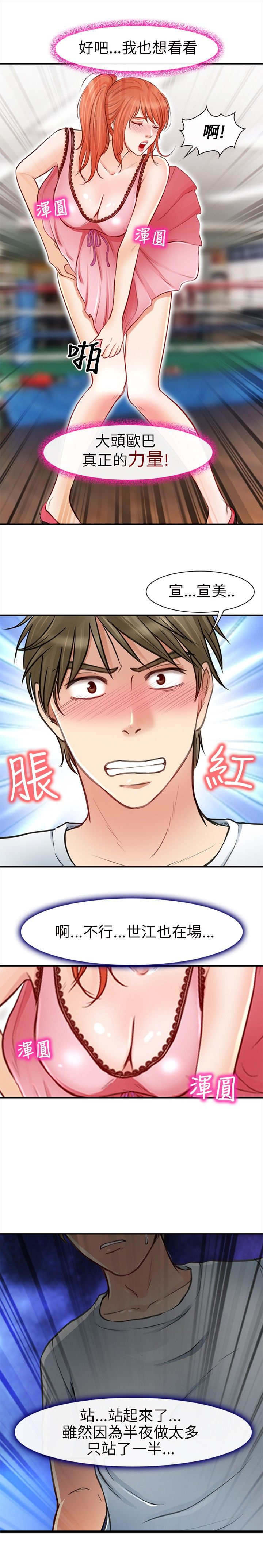 重返拳坛漫画,第30章：纪念4图