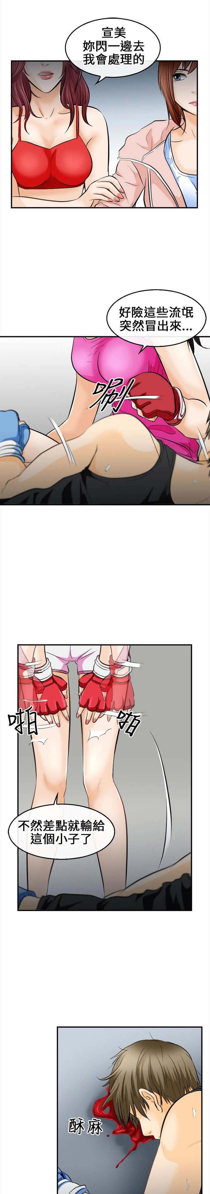 重返拳坛漫画,第12章：外敌来袭3图