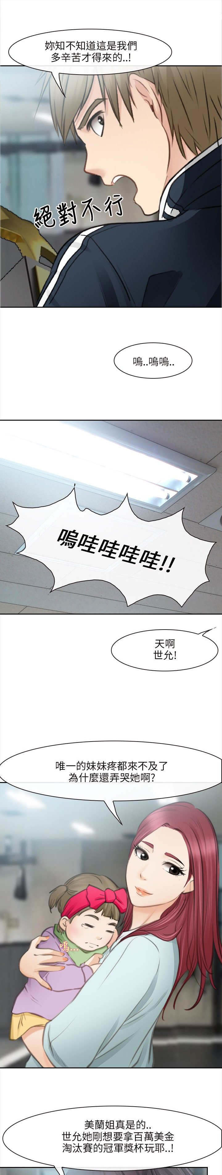 重返拳坛漫画,第44章：最终的胜利（完）5图