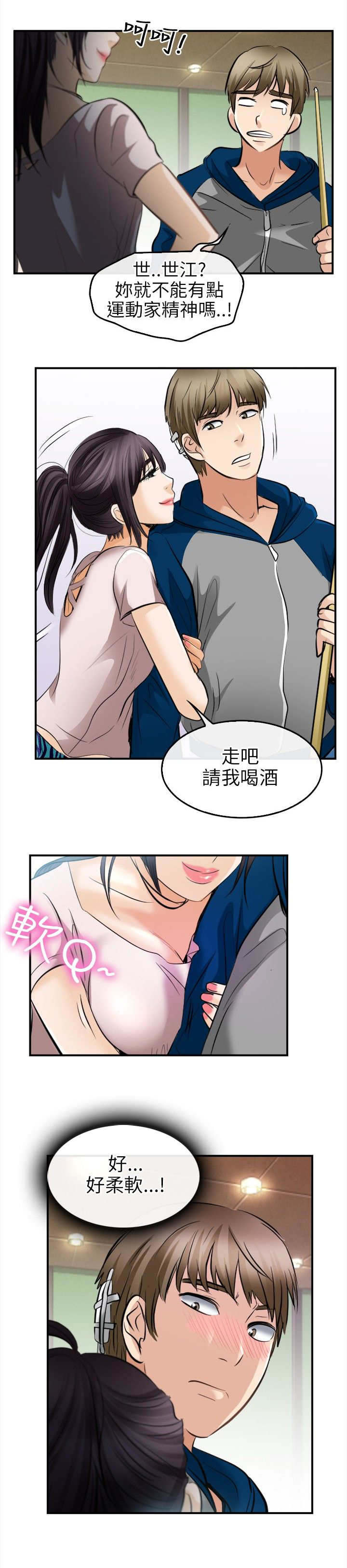 重返拳坛漫画,第25章：愿赌服输1图
