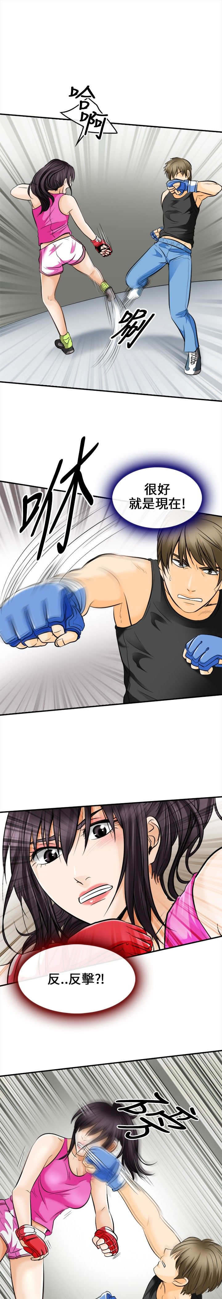 重返拳坛漫画,第11章：突发意外5图