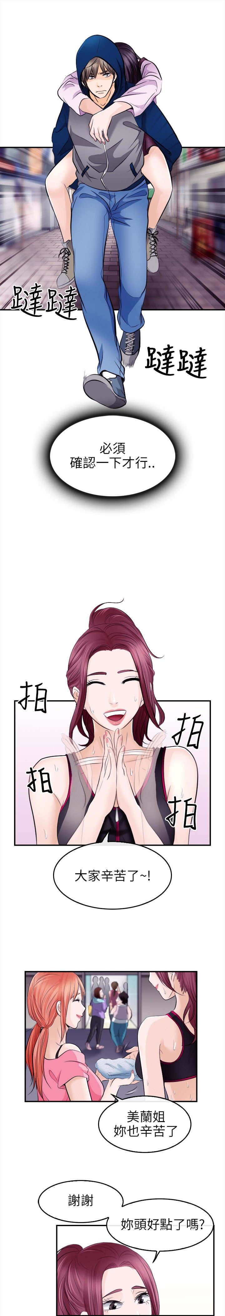 重返拳坛漫画,第22章：完胜4图