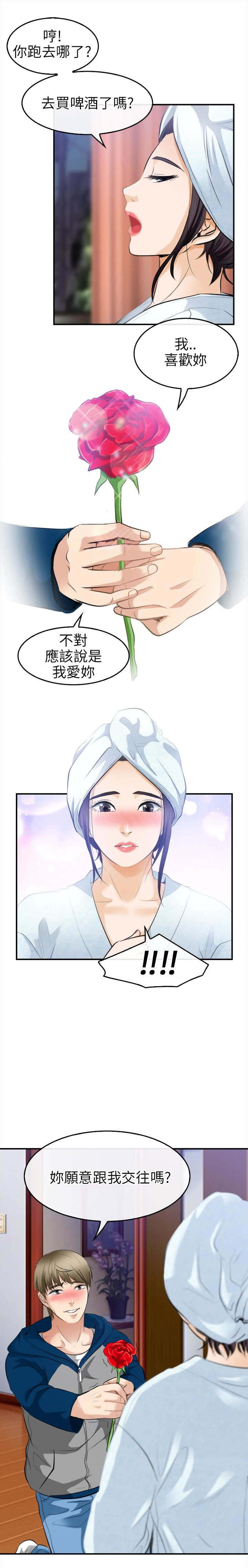 重返拳坛漫画,第29章：恋爱了4图