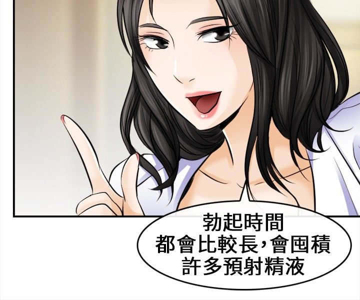 重返拳坛漫画,第11章：突发意外5图