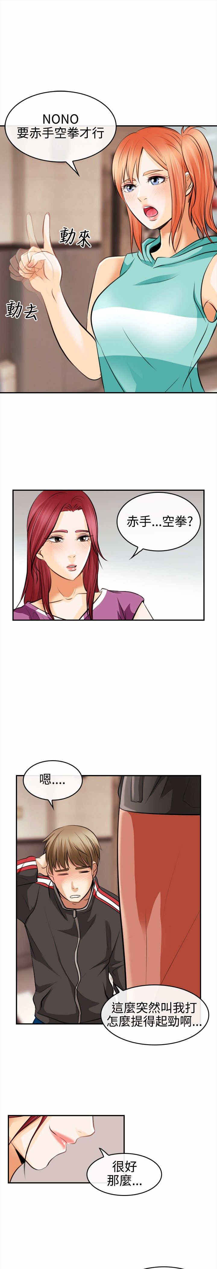 重返拳坛漫画,第6章：大头的重击3图