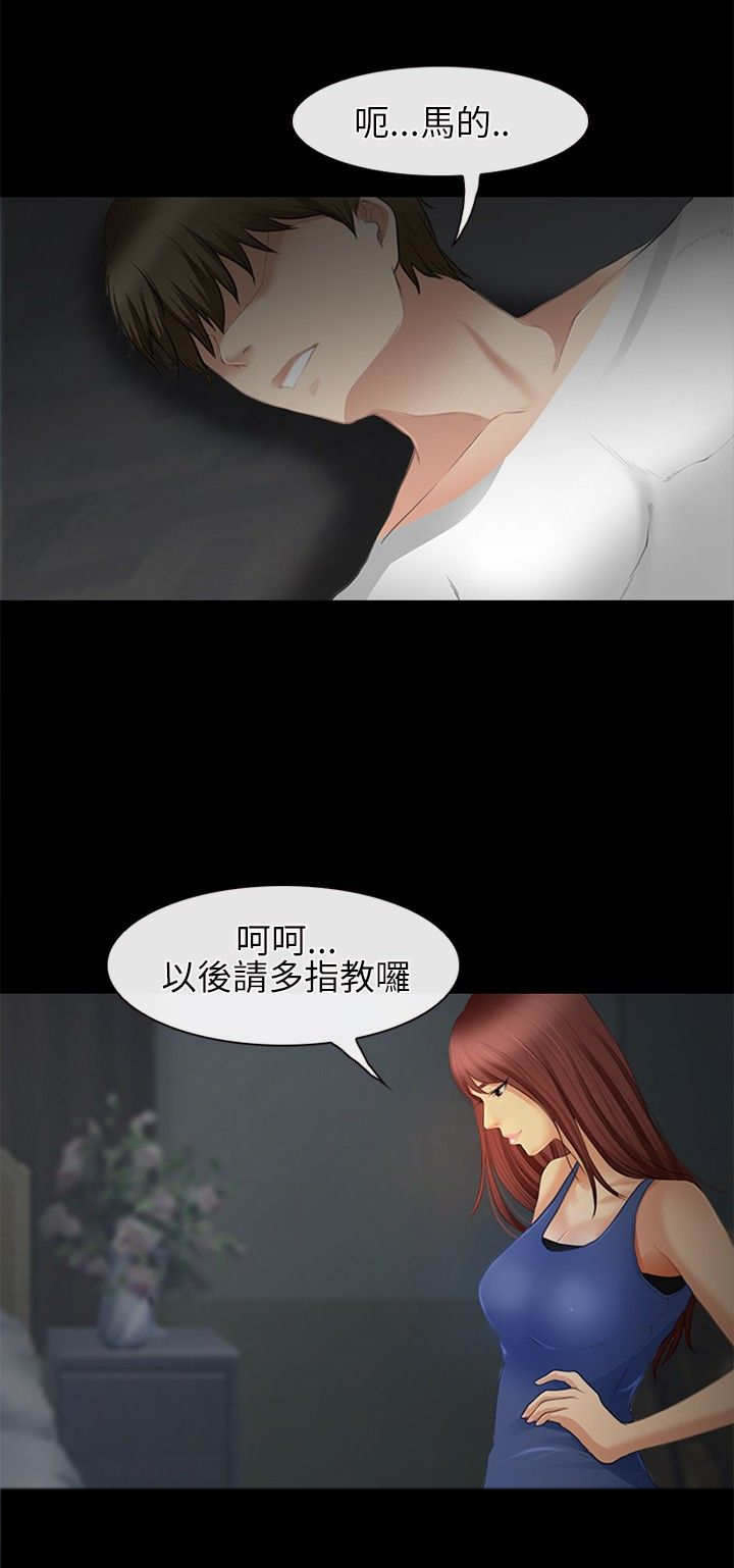 重返拳坛漫画,第40章：特别训练5图