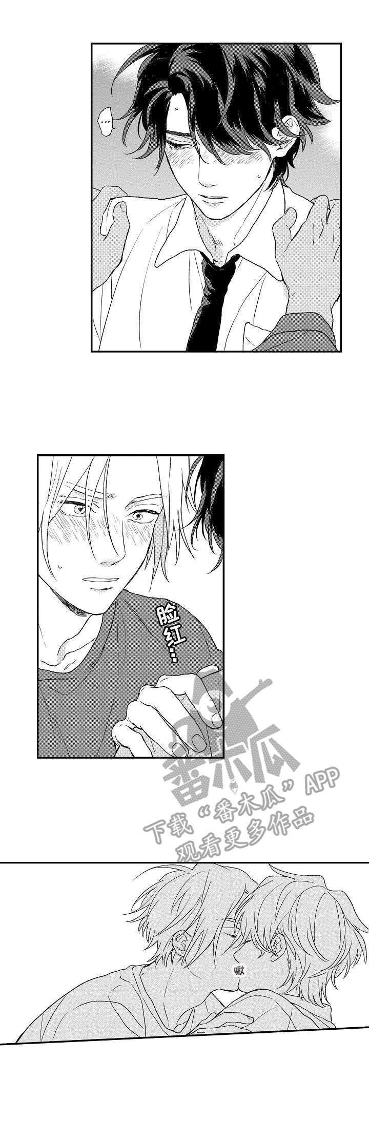 酒吧寻味漫画,第17章：真心话2图
