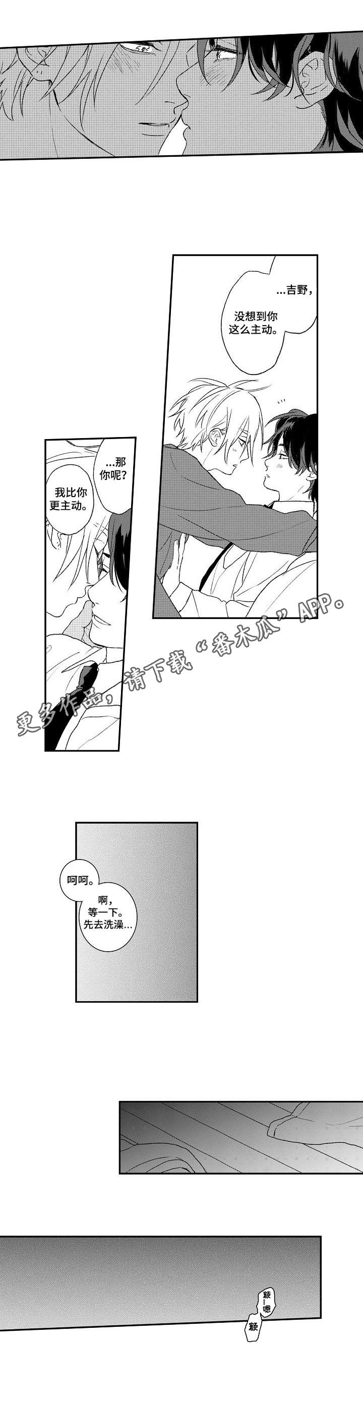酒吧寻味漫画,第17章：真心话3图
