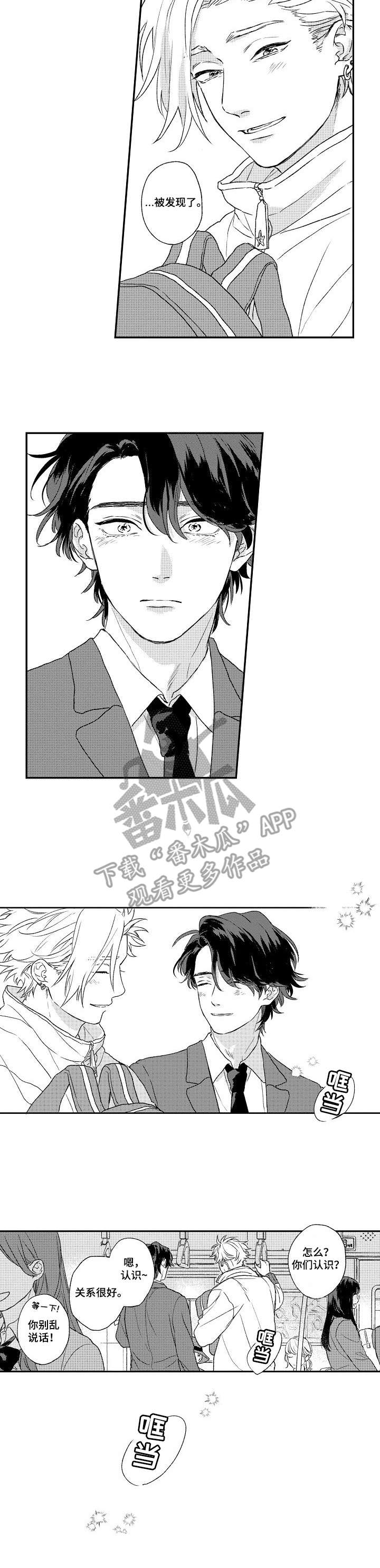 酒吧寻味漫画,第18章：重要的一步2图