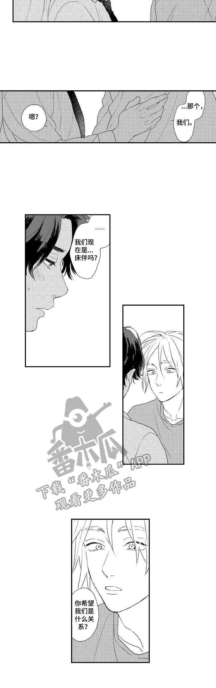 酒吧寻味漫画,第7章：回避4图