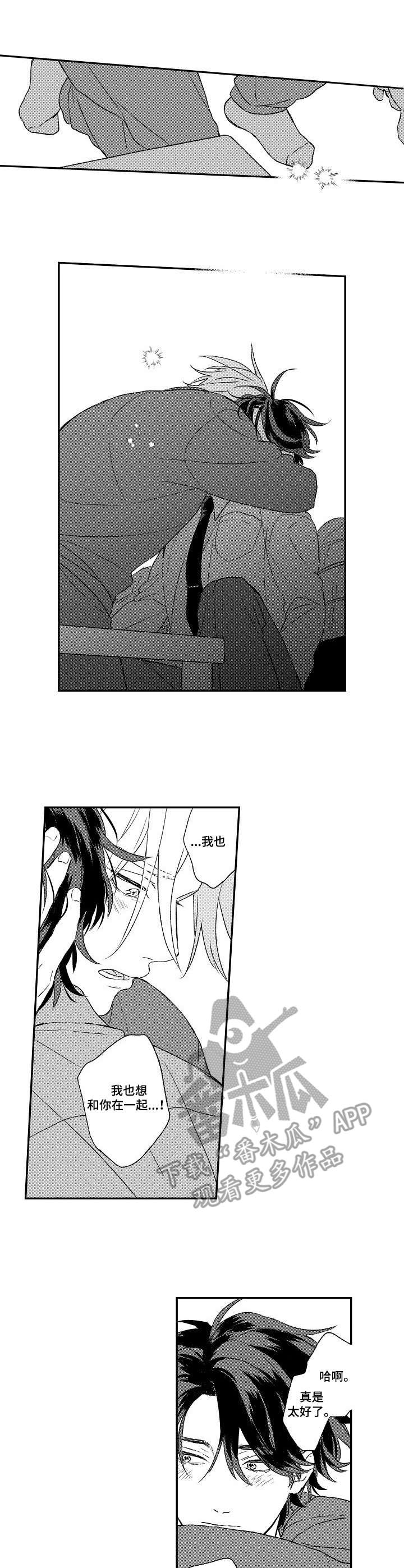 酒吧寻味漫画,第17章：真心话4图